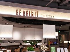 -BE BRIGHT KITCHEN(正佳广场店)