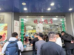 -晓马鸭店(新芜路店)