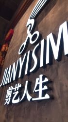 -T.1 hair salon烫染接发
