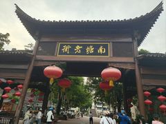 -涌上外婆桥(南塘店)