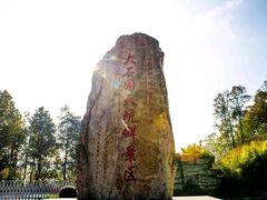 -百色大石围天坑群