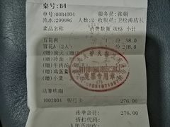 账单-火炉火自助餐(枫蓝国际店)