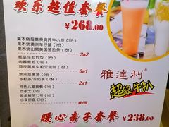 -雅达利超级牛扒(万科广场店)