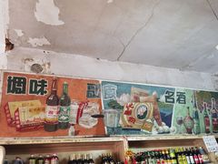 -赵府街副食店
