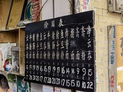 -海幢瑞芳饮食店