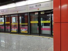 -真北路(地铁站)