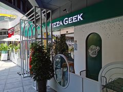 -做披萨的奇葩(中海央墅店)
