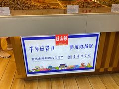 -正南奇北·怪味胡豆(较场口夜市店)