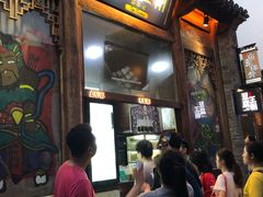 -品腐记·豆腐王朝(老门东总店)