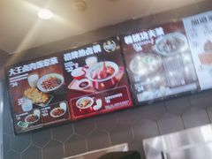 -永和大王(花好园店)