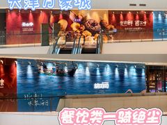 -天津万象城