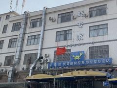 -蚝专家(北滘店)