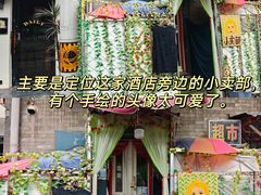 -南锣鼓巷