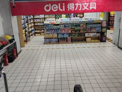 -物美超市(三里河店)
