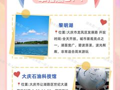 -大庆市博物馆