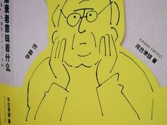 -学习谷日语培训日本留学·多语种外语教学(海淀人大分部)