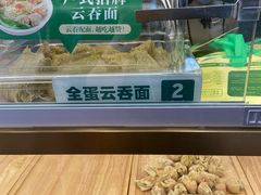 -袁记云饺(西安路店)