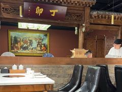 -丁卯•铜锅涮肉(工体店)