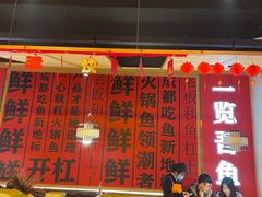 -吃城都·鱼蛙火锅(西玉龙街店)