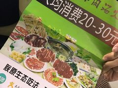 -黑山牛肉汤火锅(花城汇店)