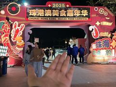 -珠海市博物馆