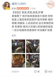 点击看大图 -MAGIC米几发型设计·羊毛卷