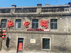 -张包铺(道外店)