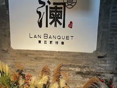 -春风习习
