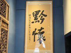 -树厨地道黔菜(凯里韶山南路店)