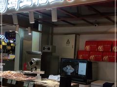 -琦王花生(国瑞城店)