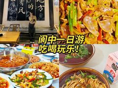 -阆辣荟餐饮(老味道8年·古城店)