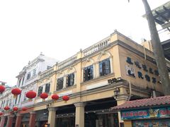 -仁信老铺(华盖路店)