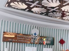 -圣贝口腔医院(高新院区)