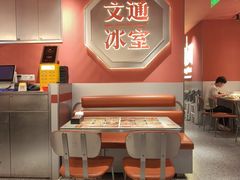 -文通冰室(富力海珠城店)