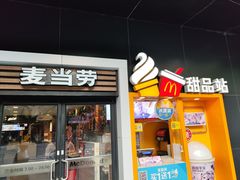 -麦当劳(四川北路店)