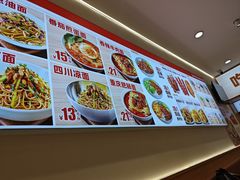 -醉面(西直门凯德茂店)