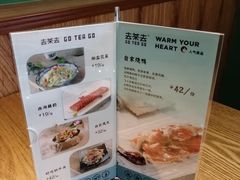 -去茶去餐厅(中央大街店)