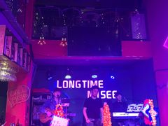 -好久不见网红乐队酒吧(鼓浪屿海底世界店)