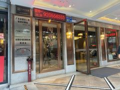 -陶陶居酒家(解放北路店)