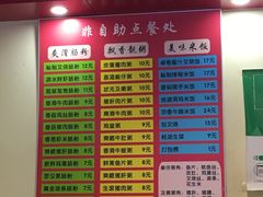 菜单-卓粤拉肠(红庙店)