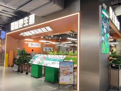 -菌小白·野生菌火锅(时尚天河店)