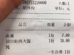账单-景芳周大姐(国大城市广场店)