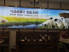 -313羊庄·羊肉火锅烧烤(李村店)
