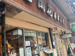 -金兰花泰国菜馆