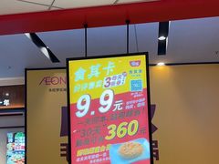 -食其家·牛丼咖喱(苏州永旺店)