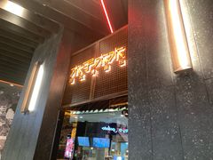 门面-木子木水日式烫面包(中盛店)