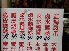 -永兴烧腊