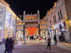 -中华巴洛克风情街