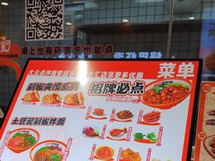 -超享乐剁椒面(合生汇店)