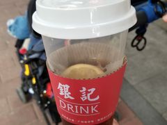 -银记肠粉(文昌北路店)
